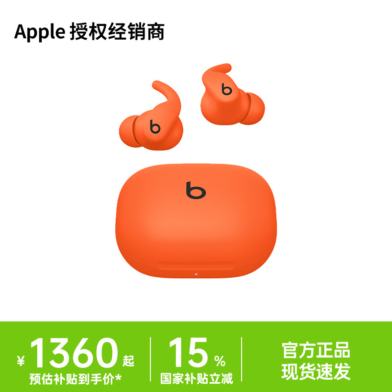 BeatsPowerbeatsFit蓝牙耳机