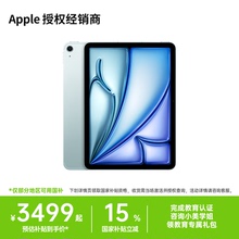 【国补至高500元】Apple/苹果 iPad Air 11英寸 平板电脑 M3芯片 2025 新款 全新未拆封 网课学习