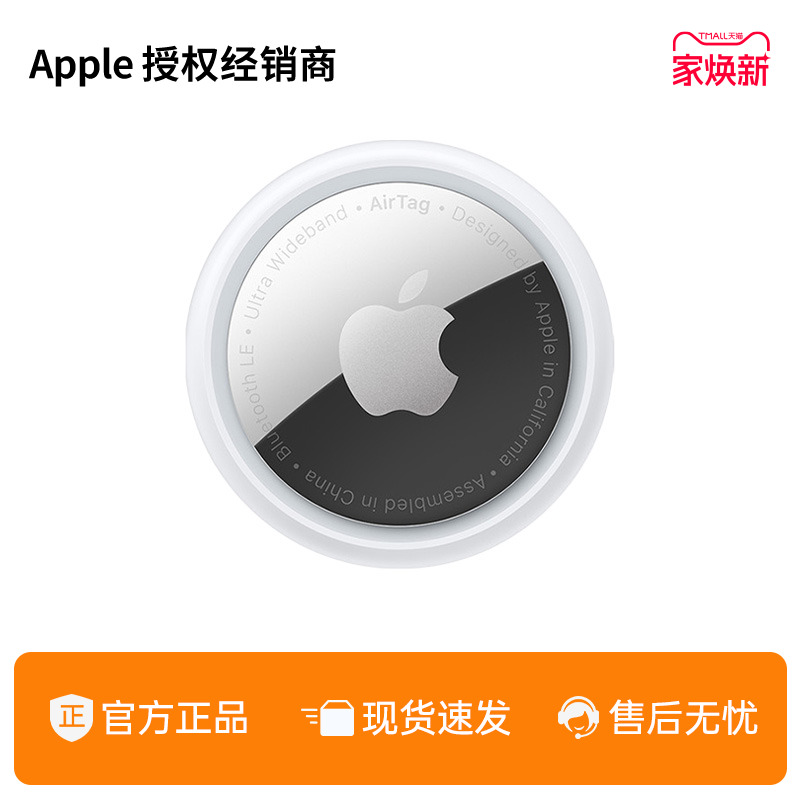 Apple/苹果AirTag追踪器定位器