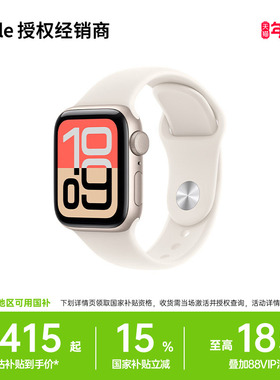 【政府补贴15%】Apple/苹果 Watch SE 3 智能手表