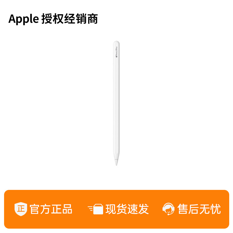 ApplePencilPro手写笔