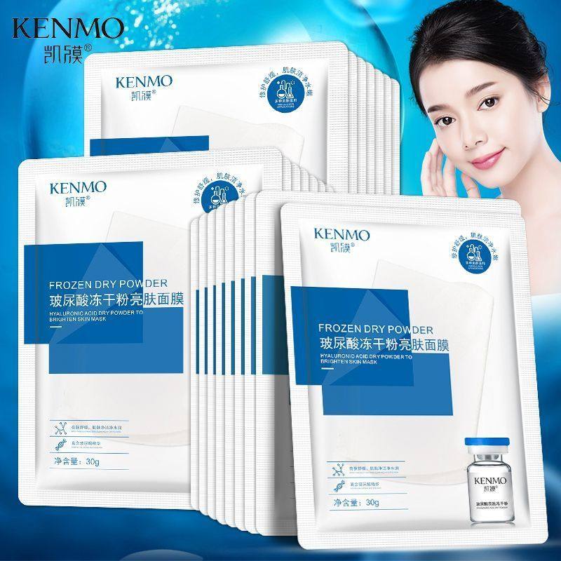 网红同款凯膜玻尿酸冻干粉亮肤面膜美白补水淡斑抗皱修护面膜贴