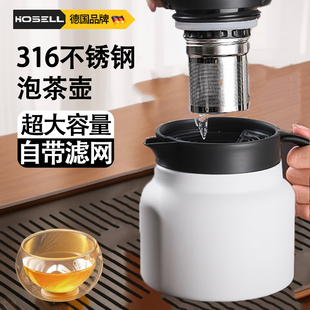 316不锈钢茶壶泡茶家用茶水分离沏茶壶冲茶壶带过滤专用保温单壶