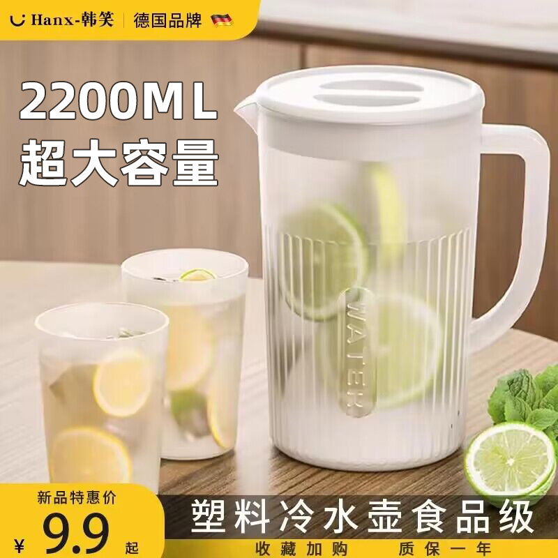 耐高温家用塑料冷水壶大容量食品级盛凉白开储冷水壶容器