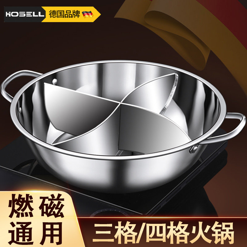 不锈钢4味四宫格鸳鸯锅3三格三味火锅家用锅电磁炉专用多格火锅锅