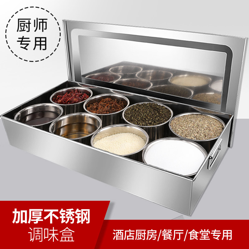 商用不锈钢调味盒饭厅饭店调味罐组合套装酒店厨房用品大全大料盒