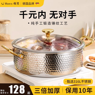 品牌加厚316不锈钢鸳鸯锅锤纹火锅锅子家用锅具电磁炉专用2024新