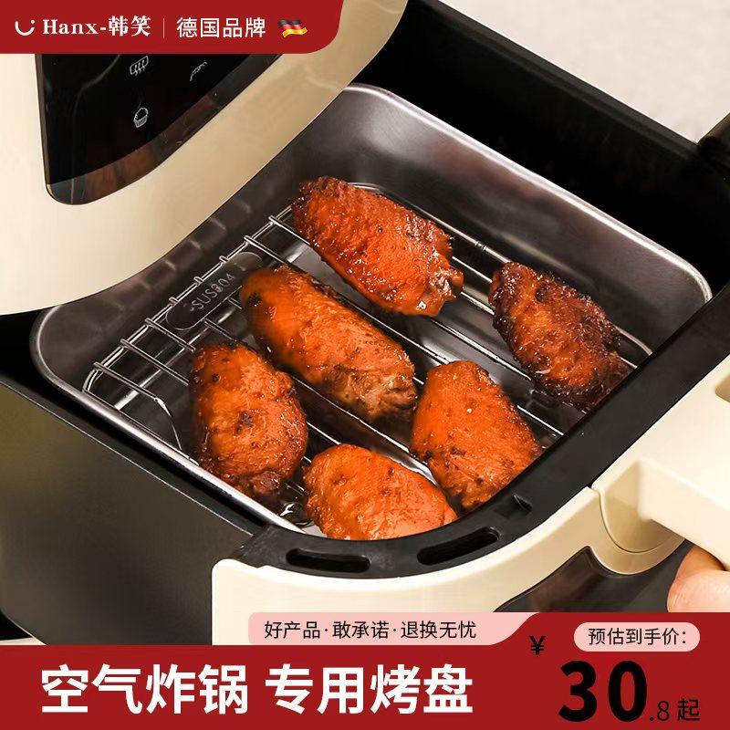 食品级304不锈钢空气炸锅烤盘烤架烤箱家用烤肉专用器皿方形圆形
