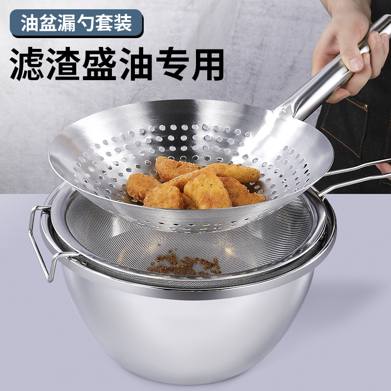 不锈钢加厚油炸大漏勺家用厨房沥油神F器油鼓漏大号过油漏网过滤
