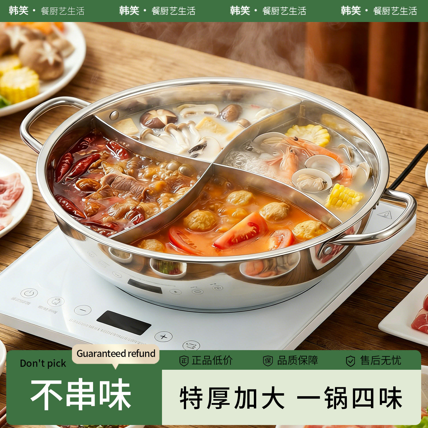 不锈钢鸳鸯锅四宫格火锅锅具电磁炉专用火锅锅子家用三格加厚三味