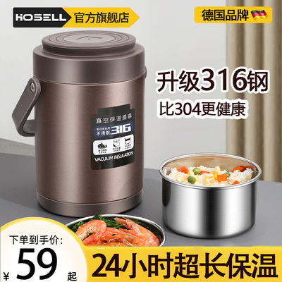 24小时超长保温饭盒316不锈钢家用便携上班族饭桶手提大容量汤壶