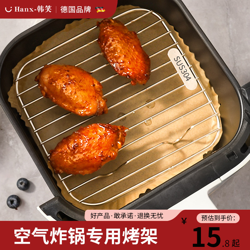 304不锈钢空气炸锅烤架子内用配件滤油网支架工具专用烤肉架方形