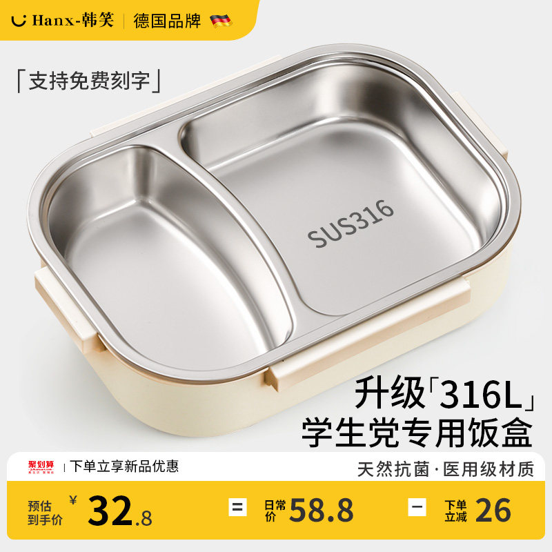316不锈钢饭盒两格儿童小学生高中初中生上学专用餐盒男孩一年级