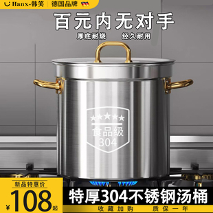 食品级304不锈钢桶商用圆桶带盖家用加厚保温汤锅卤肉桶子大容量