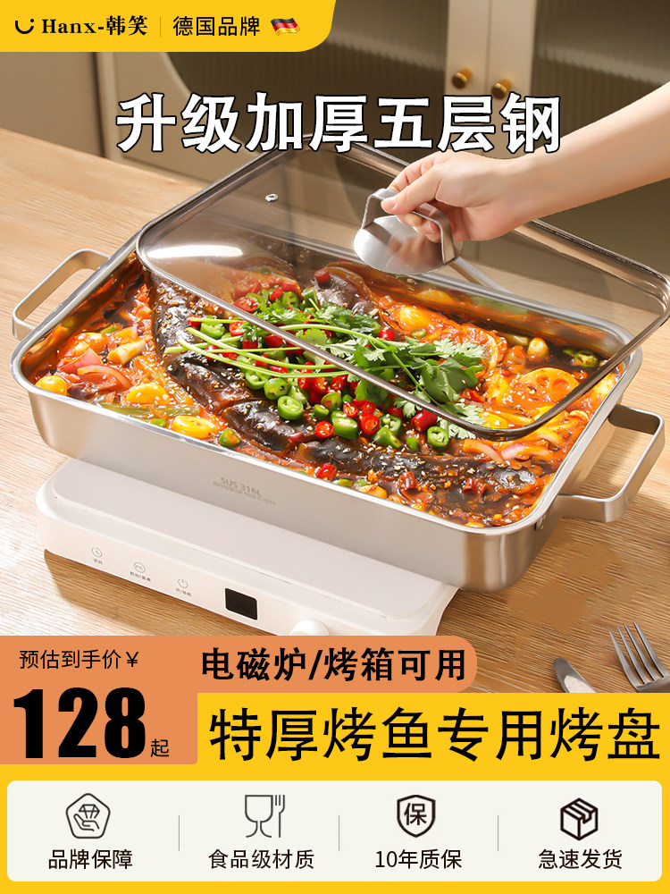 食品级316不锈钢烤鱼盘加厚加深带盖长方形家用烤盘专用电磁炉子