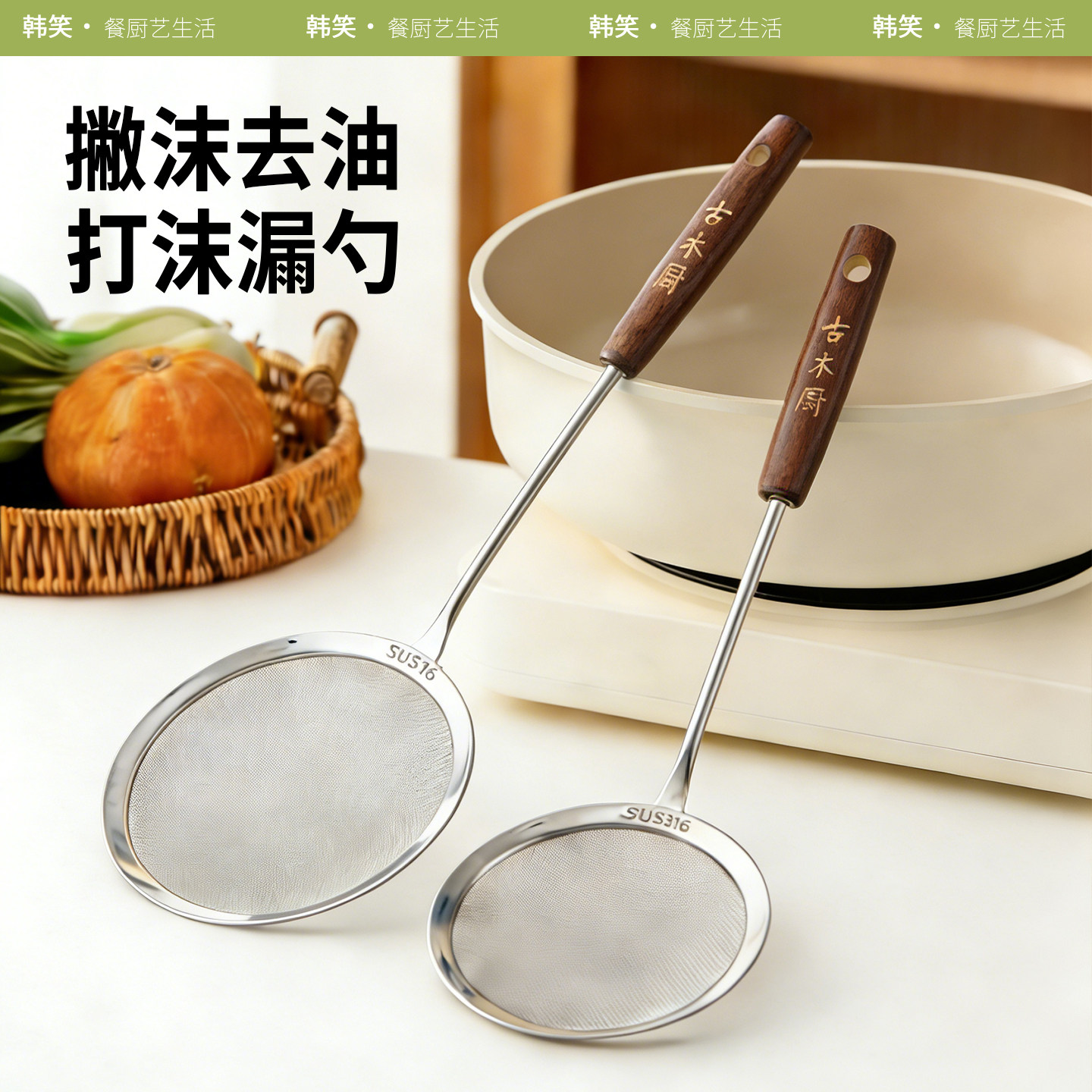 火锅漏勺打沫细网316不锈钢撇浮沫勺超细密过滤撇油隔油捞血沫网