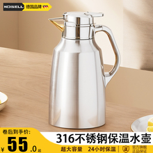 食品级316全不锈钢保温水壶家用大容量热水壶暖水壶茶壶保温杯瓶