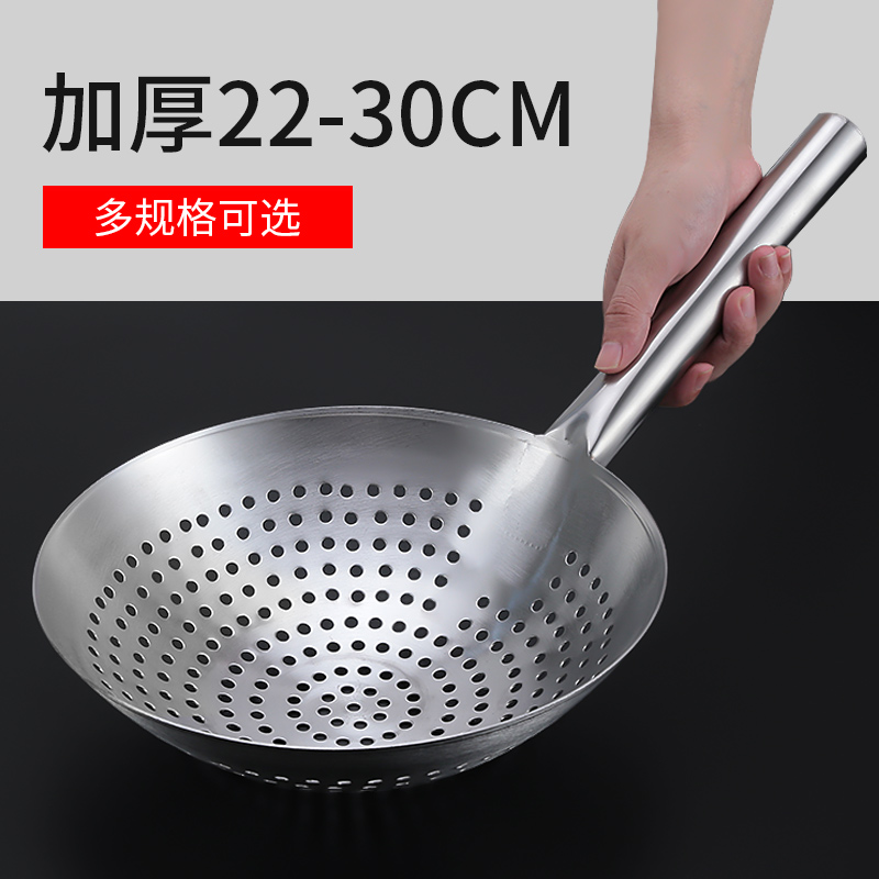 加厚不锈钢过油大漏勺家用厨房大号捞面焯水过滤网商用超大漏网