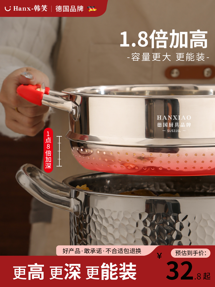 食品级316不锈钢加深蒸笼家用蒸网蒸排锅牛奶锅蒸架