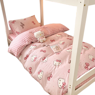学生宿舍床上三件套全棉纯棉hellokitty床单被套凯蒂猫儿童四件套