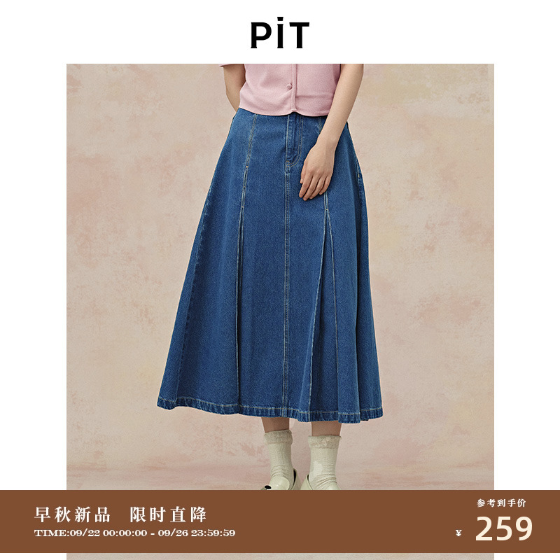 PIT复古蓝色A字高腰牛仔伞裙半身裙女2025夏薄款百褶直筒中长裙