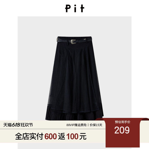 PIT中长款双层纱裙2026春季新款百搭显瘦裙子