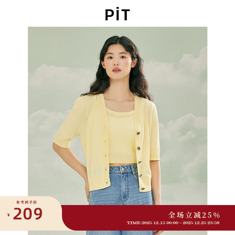 PIT黄色V领提花开衫短袖针织衫女2025夏薄款透气空调衫T恤上衣
