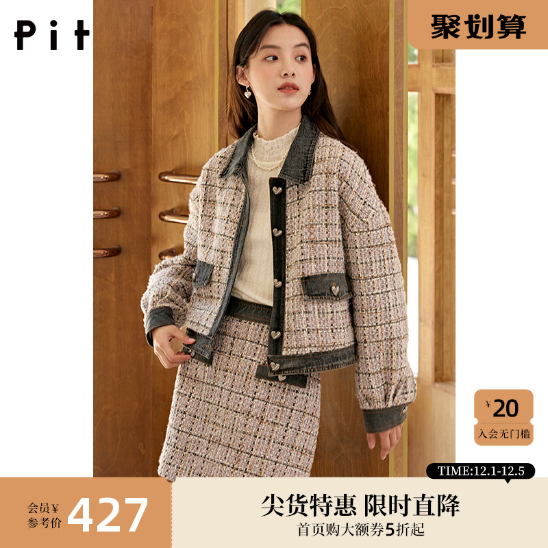 pit复古设计感精致粗花呢小香风外套女2023年秋装新款小众短外套
