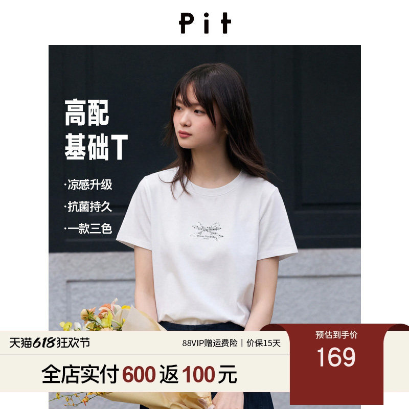 PIT短袖正肩凉感T恤女2026夏季新款百搭显瘦上衣圆领套头印花
