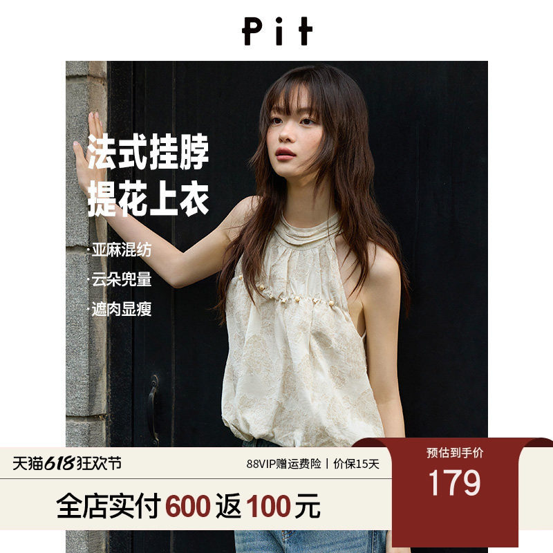PIT浪漫法式衬衫2026夏季新款精致大提花面料挂脖设计上衣