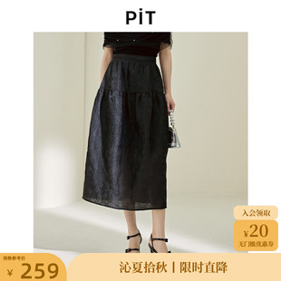 遮胯显瘦伞裙中长裙 PIT黑色高腰松紧腰提花A字半身裙女2025春新款