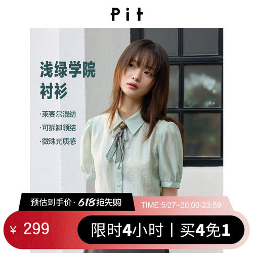 PIT复古纯色翻领领结短袖开衫衬衫女2025夏薄款透气凉感小衫上衣