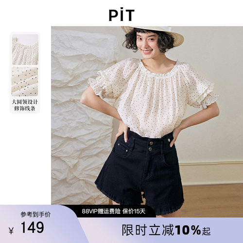 pit衬衫