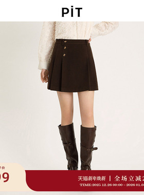 PIT复古深咖a字伞裙半身短裙2025秋季新款设计感百搭下装