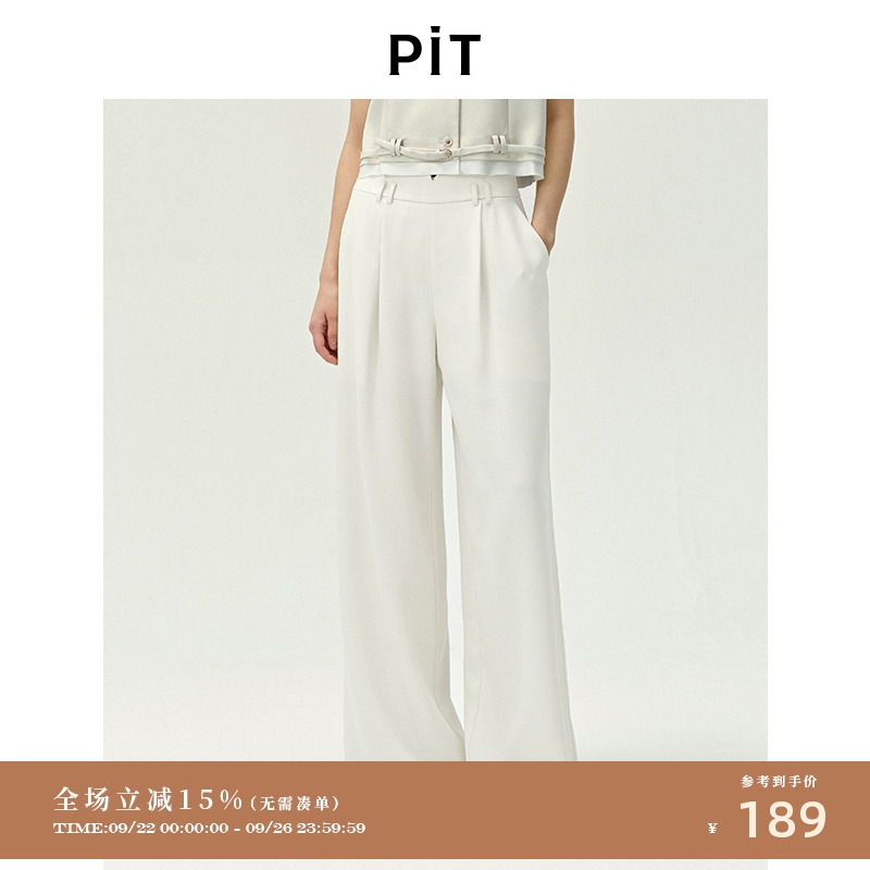 PIT米白宽松高腰阔腿休闲裤西装裤女2025夏垂感拖地透气直筒长裤