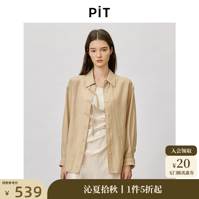 【莱赛尔凉感衬衫】PIT新中式国风纯色休闲廓形长袖衬衣上衣