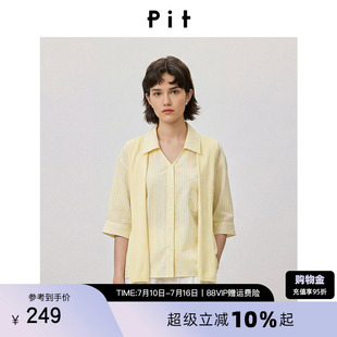 PIT竖条纹七分袖衬衫披肩两件套女2026春季新款宽松休闲上衣