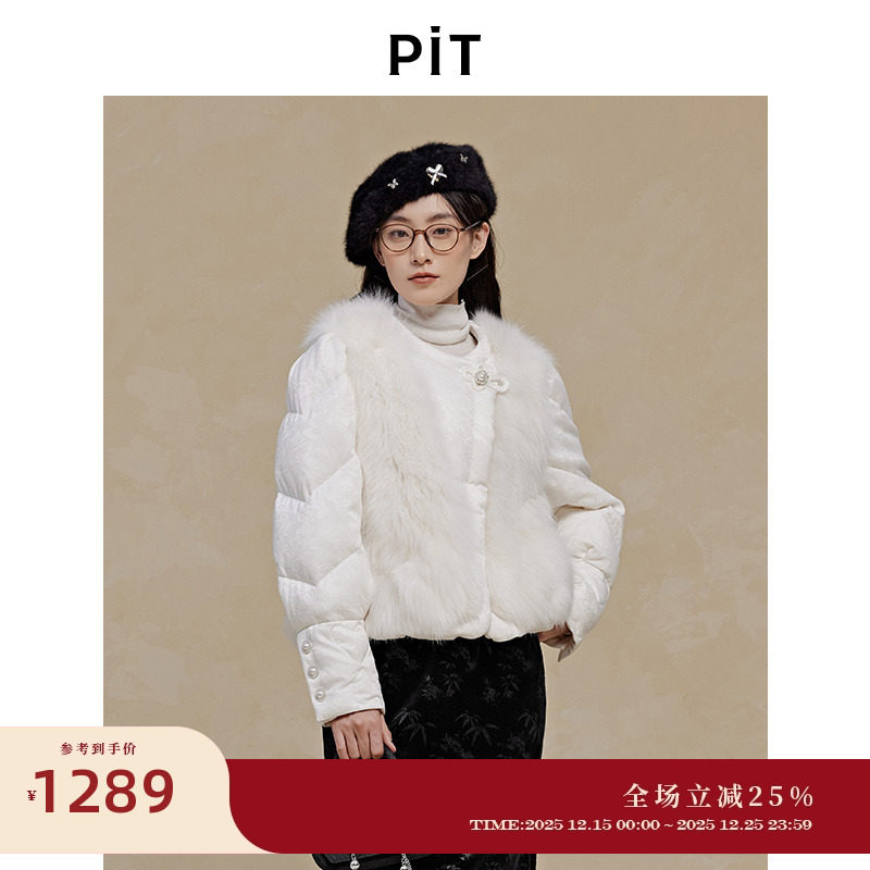 PIT短款长袖羽绒服女2025冬季新款毛茸茸保暖外套