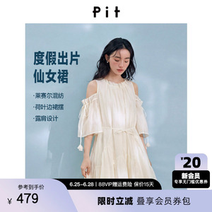 PIT露肩连衣裙女装2026夏季新款莱赛尔天丝度假风高级感裙子