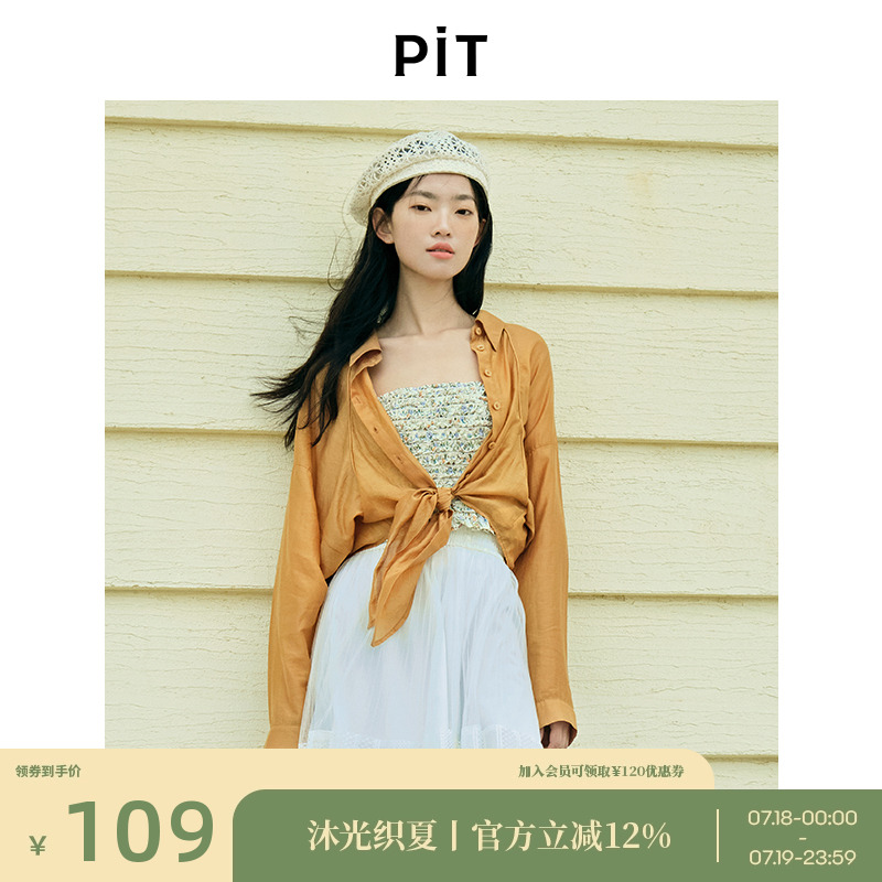 PIT纯色薄款透气防晒开衫长袖衬衫女2025夏翻领下摆打结小衫上衣