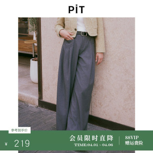 女2026春季 博主同款 PIT灰色高腰显瘦阔腿直筒休闲裤 西裤 新款
