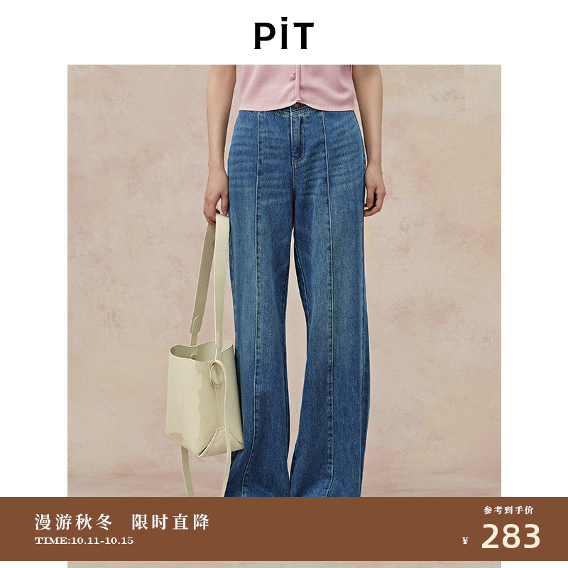 PIT复古蓝色水洗纯棉阔腿直筒牛仔裤女2025夏拖地休闲裤长裤