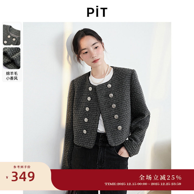 PIT复古法式编织小香风短外套女2025秋冬新款气质短款上衣