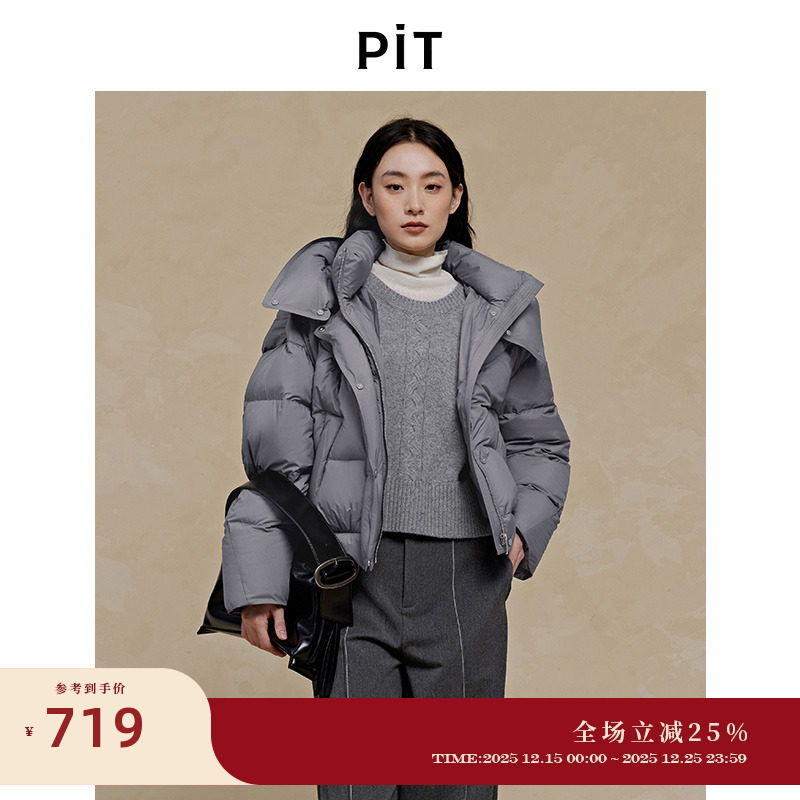 PIT灰色连帽保暖羽绒服女鸭绒短款外套2025冬季新款百搭外套