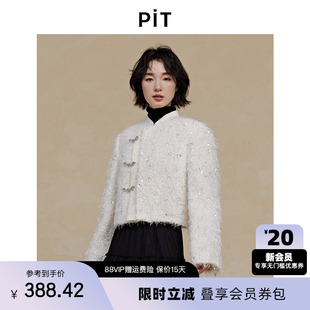 PIT小香风毛毛短外套2026春季新款国风新中式上衣外套女
