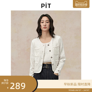 暗紋刺繡開衫 上衣設計高級感 百搭2025新款 PIT白色復古針織衫