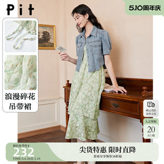 pit性感吊带连衣裙女2023秋季新款女装复古碎花裙收腰遮肚子减龄