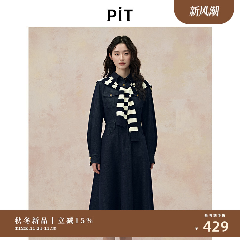 PIT复古纯色披肩两件套收腰A字连衣裙女2025秋显瘦衬衫裙中长裙