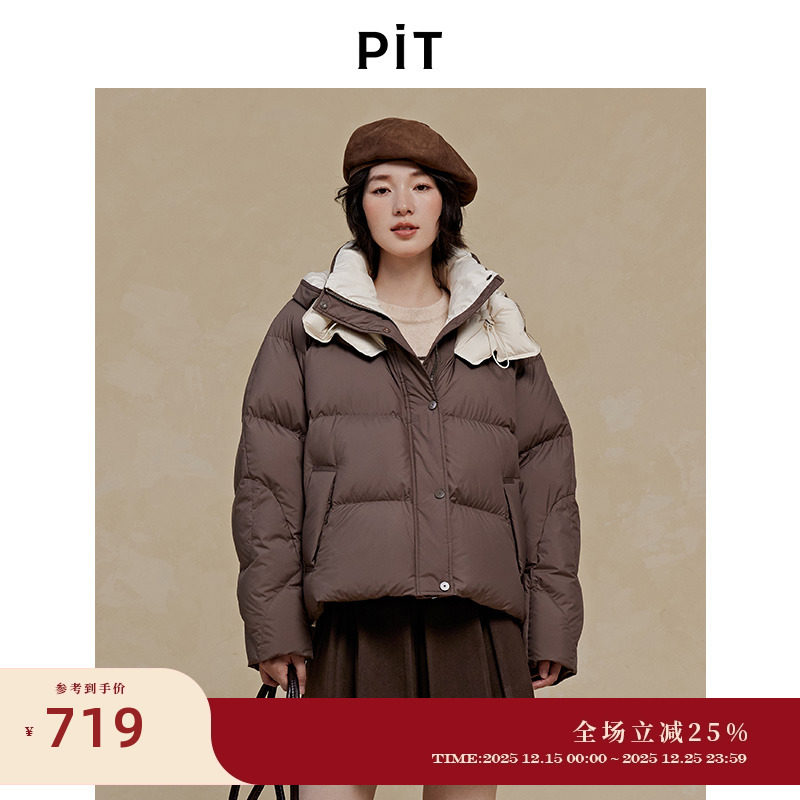 PIT复古咖色短款羽绒服女2025冬季新款小个子显高百搭外套