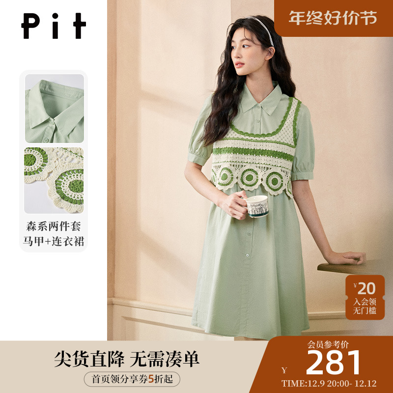 pit两件套连衣裙女装2023夏季新款设计感衬衫法式套装多巴胺裙子